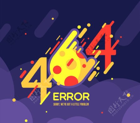 创意404错误页面陨石矢量素材