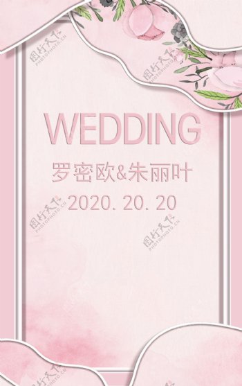 粉水彩婚礼迎宾牌设计