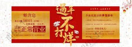 春节新年公告新年放假通知