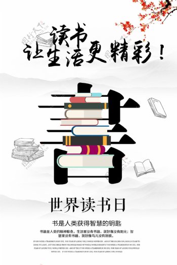 书香文化