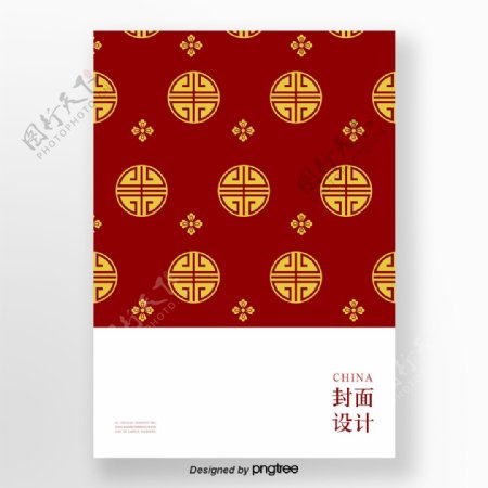 红色简洁中国传统元素海报