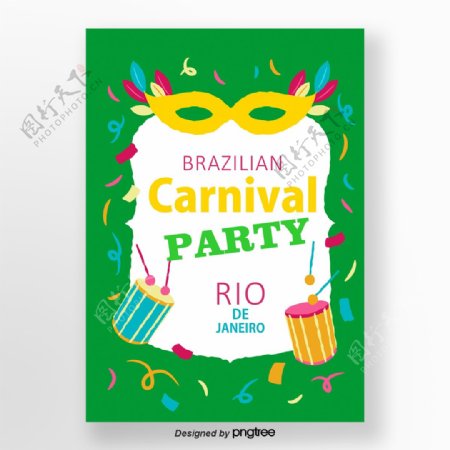 绿色卡通插图巴西狂欢节海报
