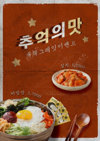 韩国复古红纸首先品尝食物支持托盘