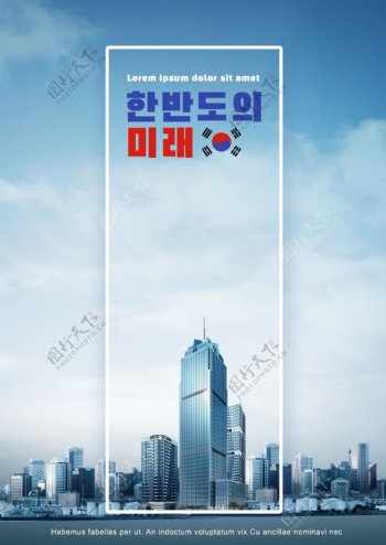 韩国半岛南部未来的海报设计城市