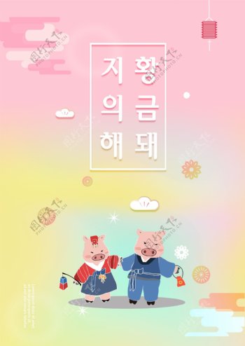 粉红色时尚可爱2019年金猪新年海报