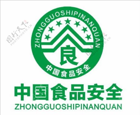 中国食品安全logo