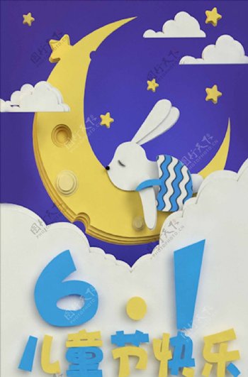 六一儿童节时尚卡通宣传海报兔子