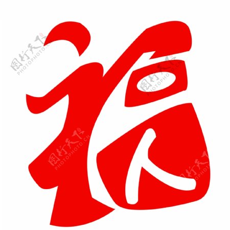 卡通手绘红色福字