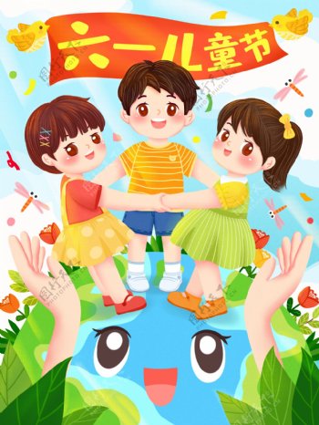 清新风六一儿童节小朋友手拉手插画海报