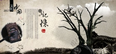 画册文化排版图片中国风