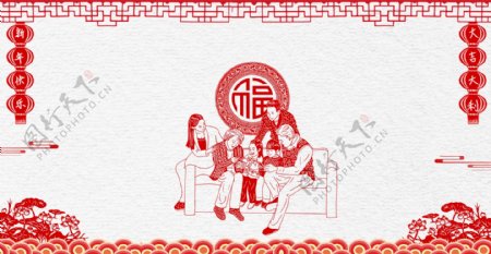 剪纸中国风新年家人团聚海报