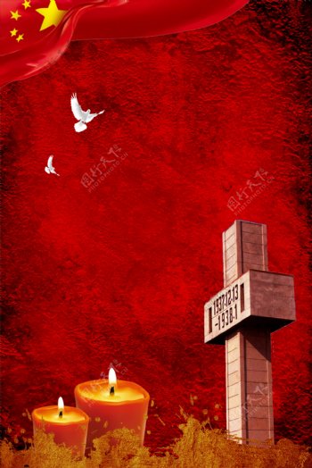 国家公祭日红色蜡烛纪念碑海报
