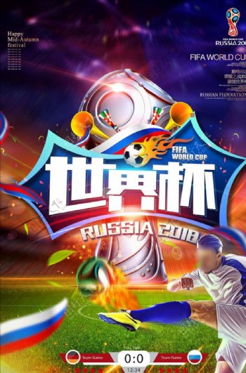 2018决战世界杯创意海报设计