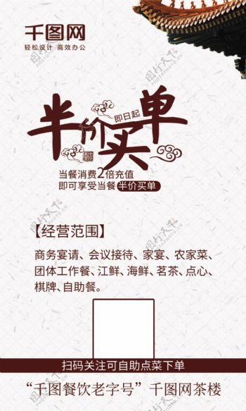古典中国风茶楼馆艺灯笼菜商务宴请茗茶名片