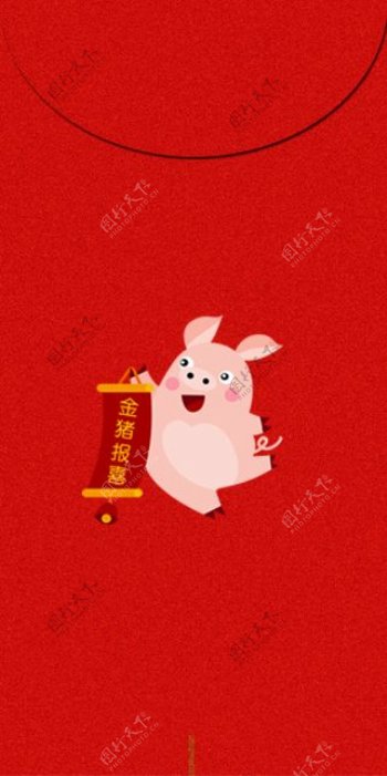 2019猪年新春红包金猪报喜
