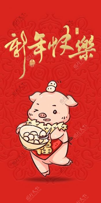 2019猪年新春红包卡通猪