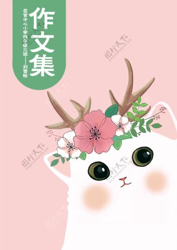 手绘插画头戴花朵的小猫中小学生作文集模板