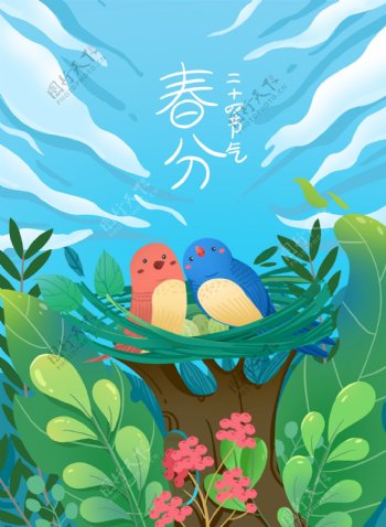 春分节气春天两只小鸟在枝头插画