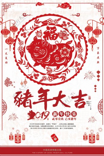 中国剪纸风新年春节海报