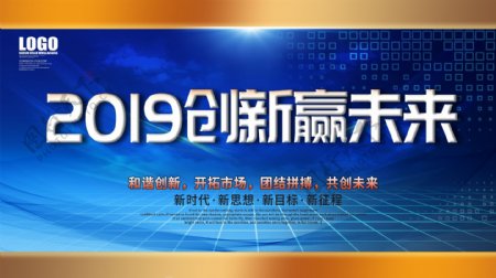 2019科技研讨会蓝色科技展板