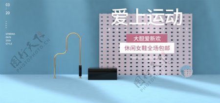 C4D运动休闲女鞋场景banner设计