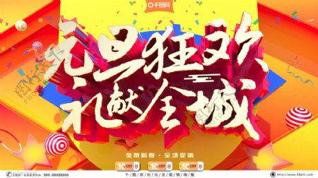 C4D书法中国风红色场景创意促销海报
