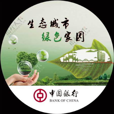 中国银行宣传灯箱