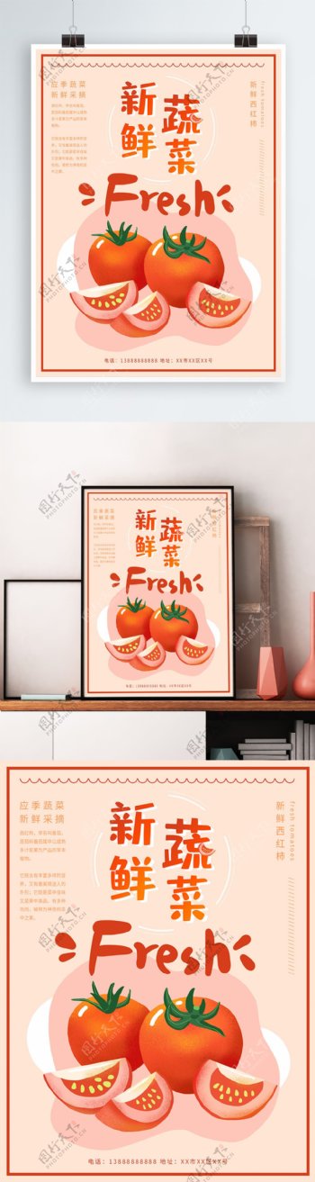 原创插画手绘英文美食主题海报新鲜蔬菜