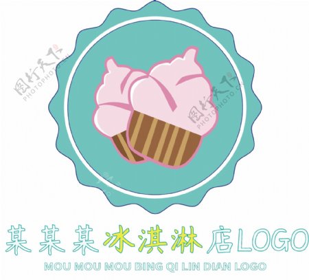 原创蓝色清新冰淇淋店logo
