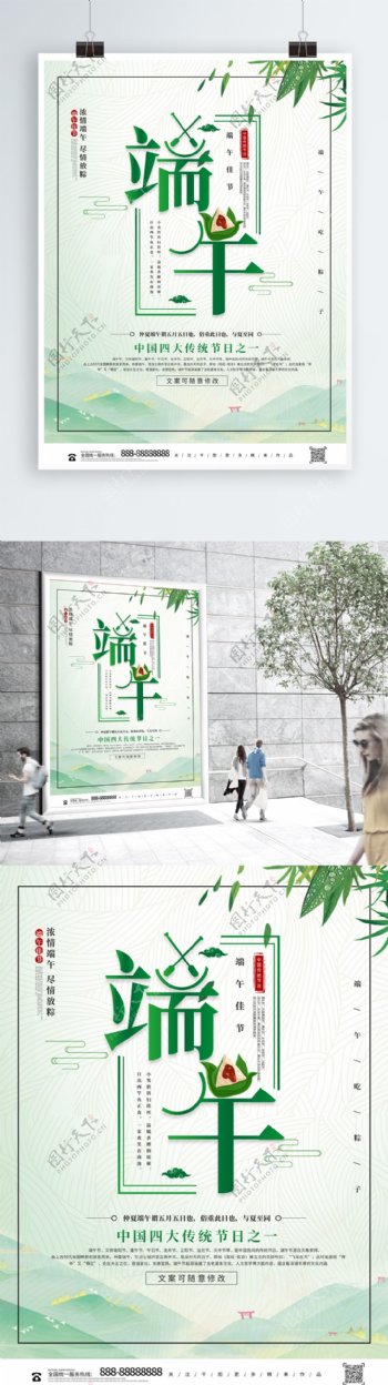 唯美简约中国风端午节日宣传海报