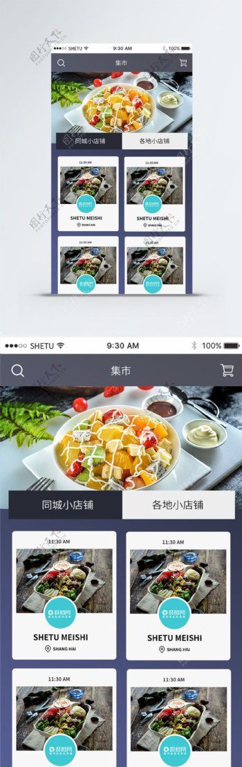UI设计手机app菜单移动界面
