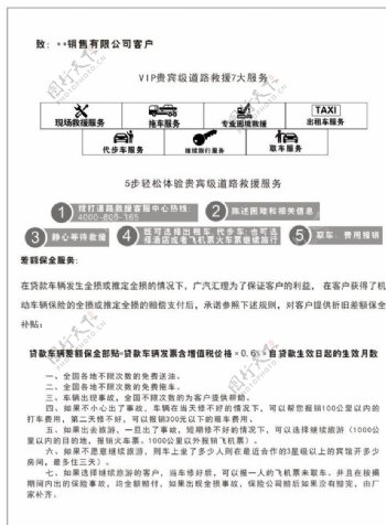 道路救援7大服务