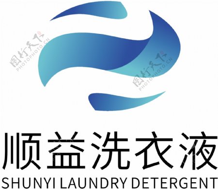 顺益洗衣液日用化工logo标志