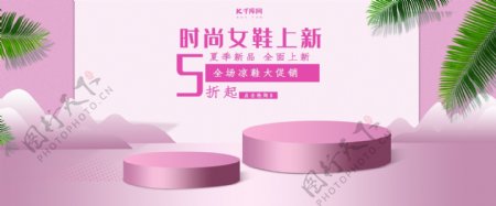 创意简约时尚女鞋上新淘宝banner