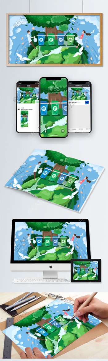 世界环境日地球环保垃圾绿树插画海报