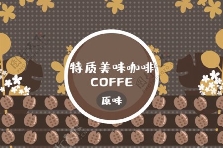 复古矢量抹茶味咖啡豆花朵植物咖啡杯