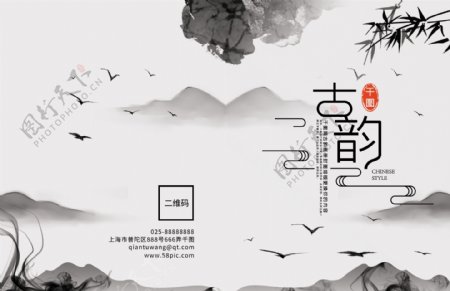 中国风古韵水墨画册封面