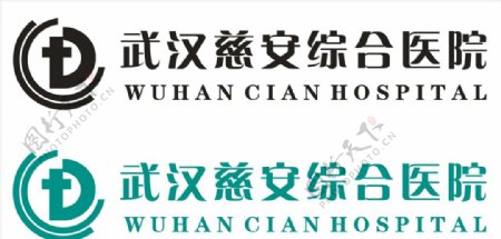 武汉慈安综合医院logo