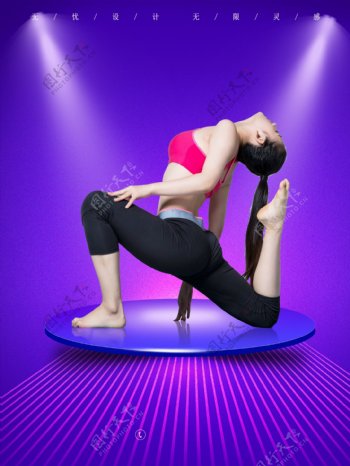 时尚瑜伽运动海报健身广告
