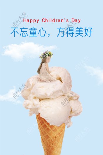冰淇淋海报买一送一