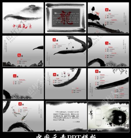 中国元素PPT动画模板