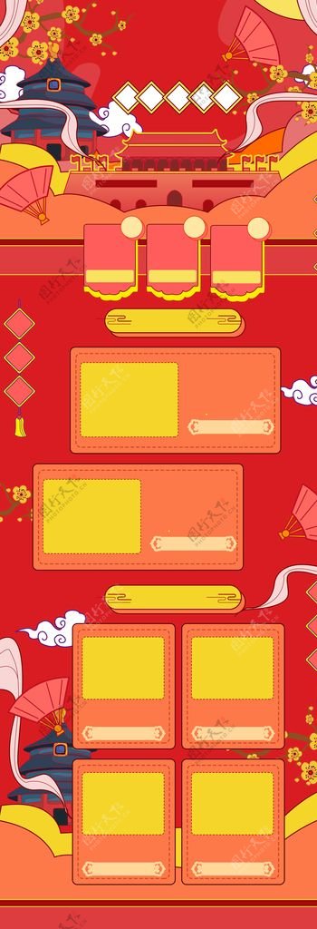 淘宝天猫国庆节手绘红色首页背景