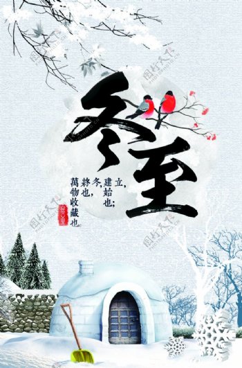 冬至节气雪景海报