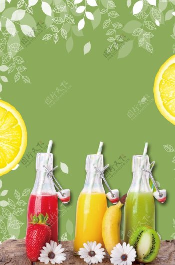 夏季果汁饮料促销宣传海报