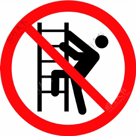 禁止攀爬标识