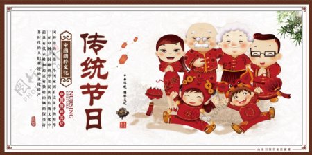 中国传统节日