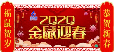 2020金鼠年春节新年吊旗鼠年