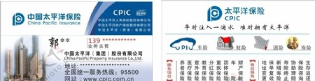 太平洋保险名片中国太平洋保险