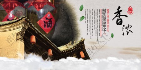 中国传统酒文化宣传画册