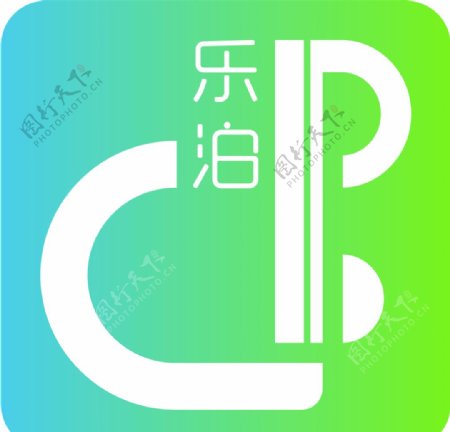 乐泊临沂logo